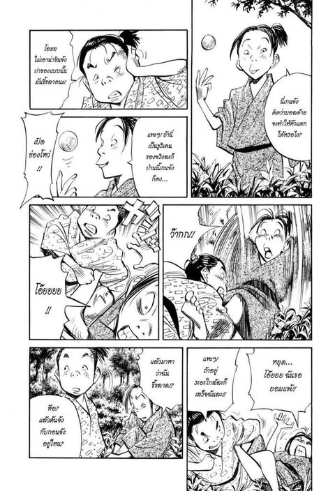 Billy Bat ตอนที่ 18 หน้า 3