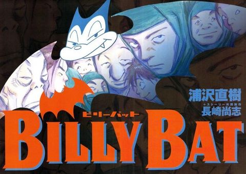 Billy Bat ตอนที่ 23 หน้า 1