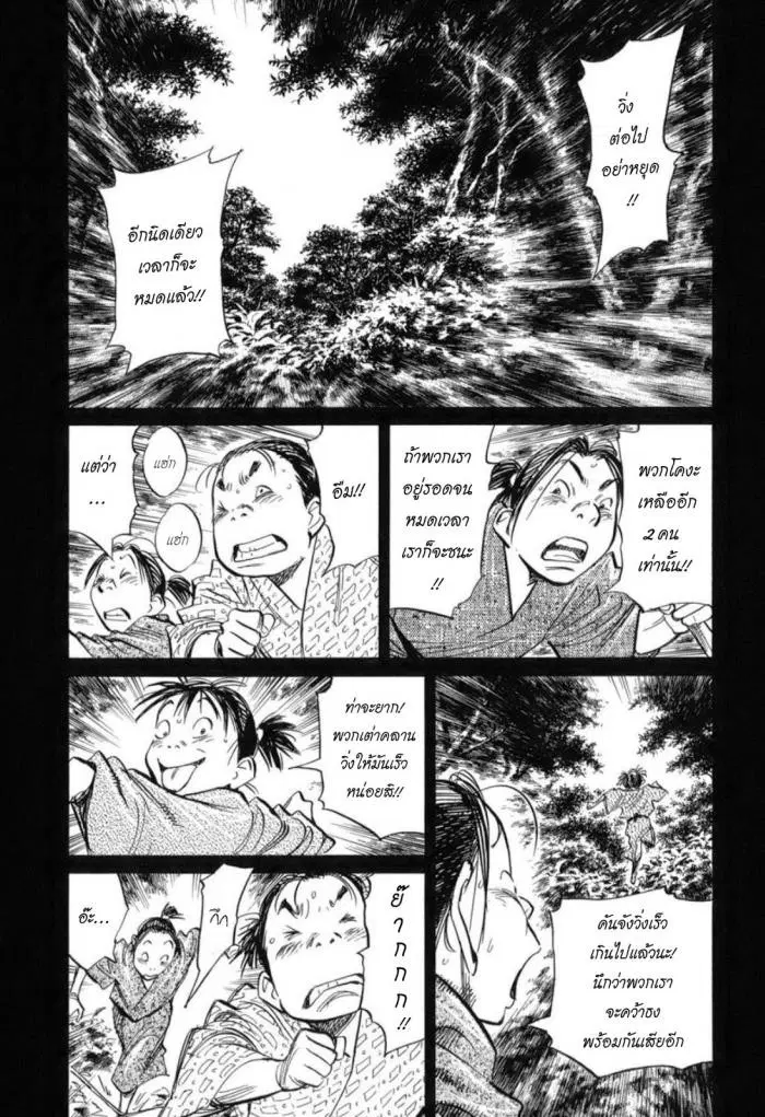 Billy Bat ตอนที่ 25 หน้า 1