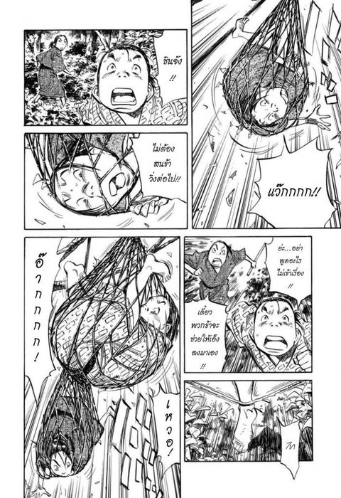 Billy Bat ตอนที่ 25 หน้า 2