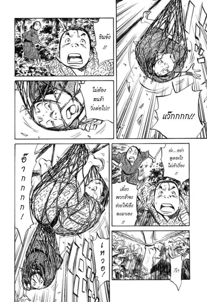 Billy Bat ตอนที่ 25 หน้า 2