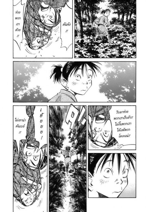 Billy Bat ตอนที่ 25 หน้า 3