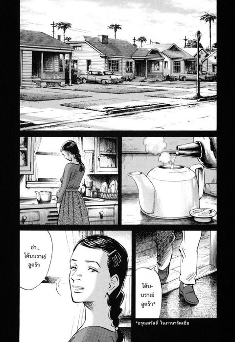 Billy Bat ตอนที่ 29 หน้า 1
