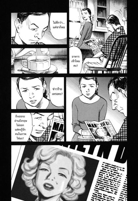 Billy Bat ตอนที่ 29 หน้า 2