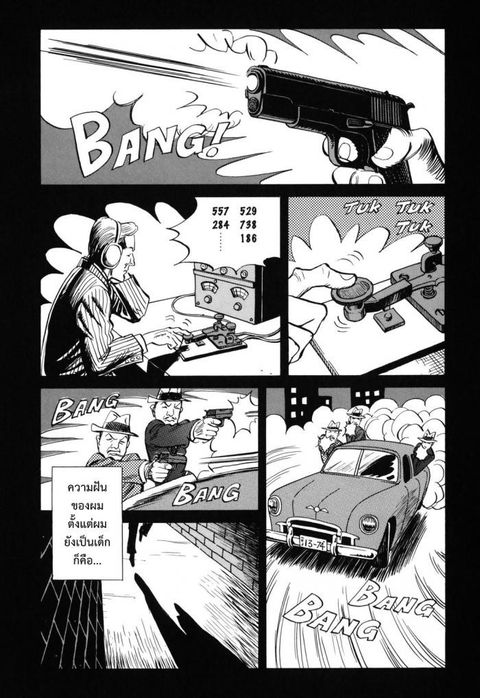 Billy Bat ตอนที่ 30 หน้า 1