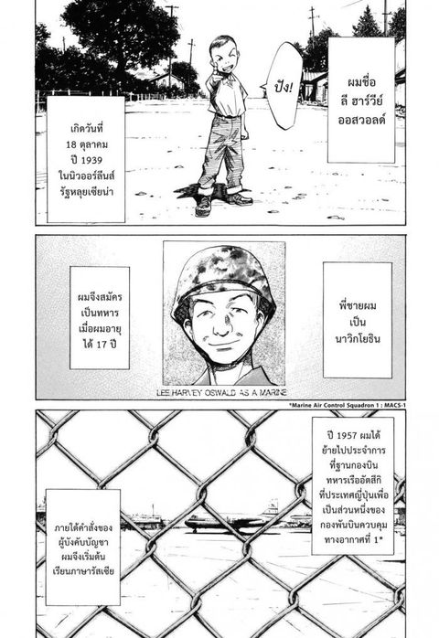 Billy Bat ตอนที่ 30 หน้า 3