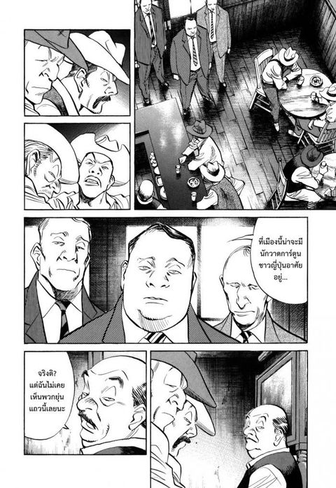 Billy Bat ตอนที่ 37 หน้า 2