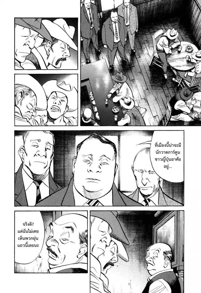 Billy Bat ตอนที่ 37 หน้า 2