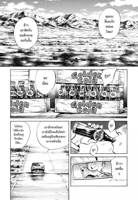 Billy Bat ตอนที่ 39 หน้า 1