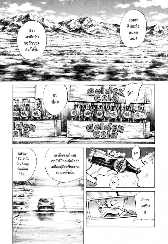 Billy Bat ตอนที่ 39 หน้า 1