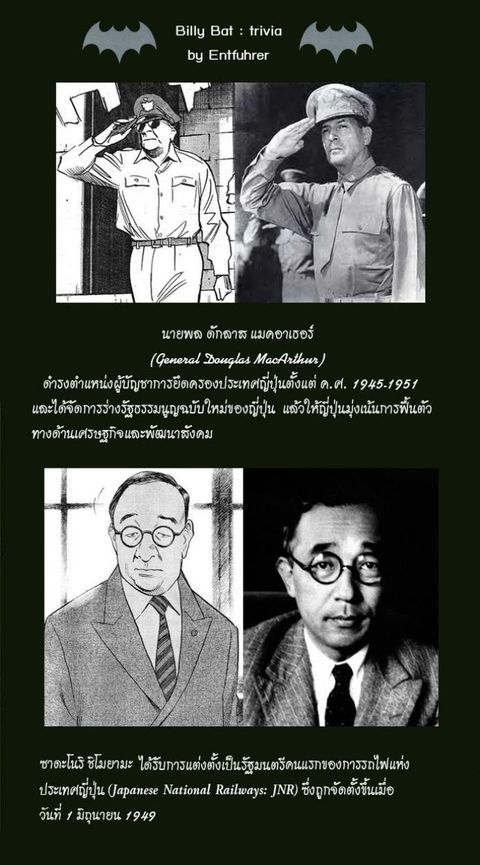Billy Bat ตอนที่ 4 หน้า 1