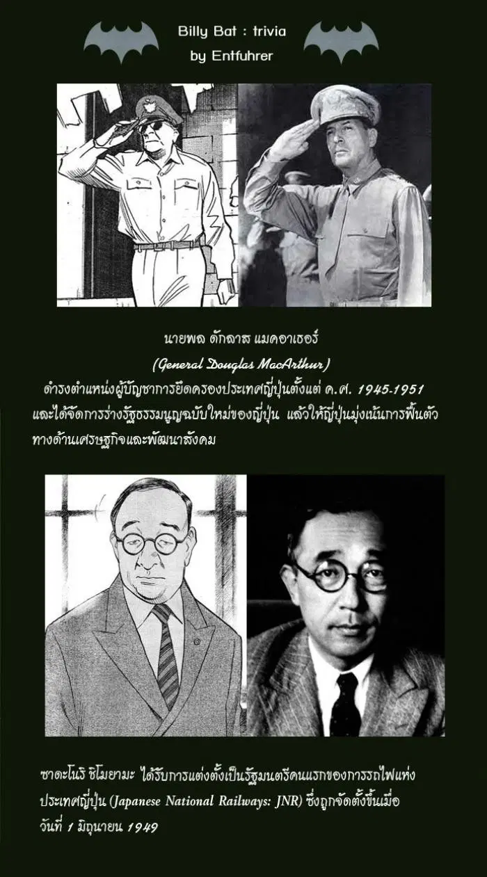 Billy Bat ตอนที่ 4 หน้า 1