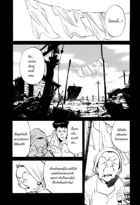 Billy Bat ตอนที่ 4 หน้า 2