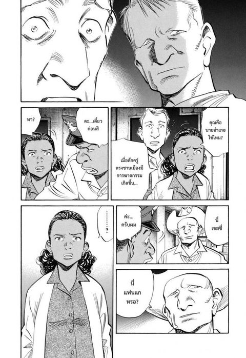 Billy Bat ตอนที่ 40 หน้า 2