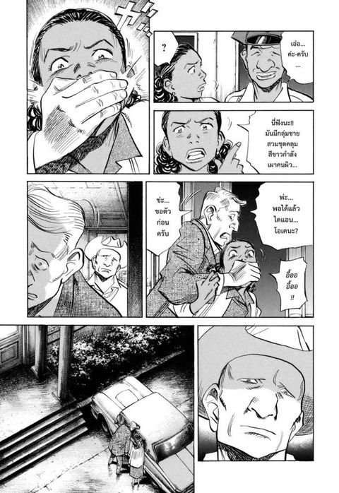 Billy Bat ตอนที่ 40 หน้า 3