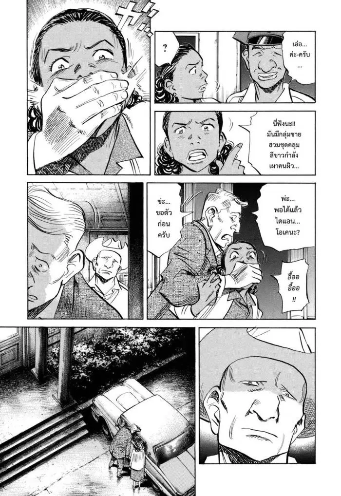 Billy Bat ตอนที่ 40 หน้า 3