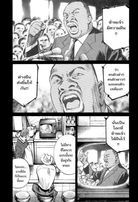 Billy Bat ตอนที่ 41 หน้า 1