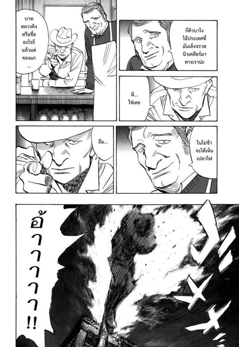 Billy Bat ตอนที่ 41 หน้า 2