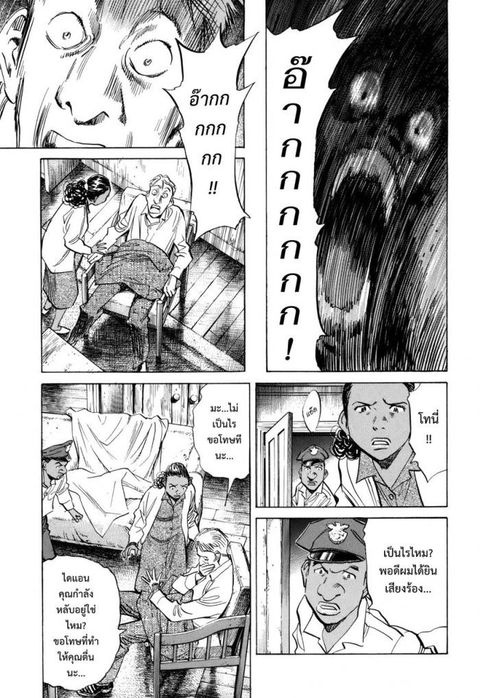 Billy Bat ตอนที่ 41 หน้า 3