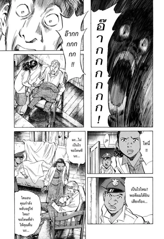 Billy Bat ตอนที่ 41 หน้า 3