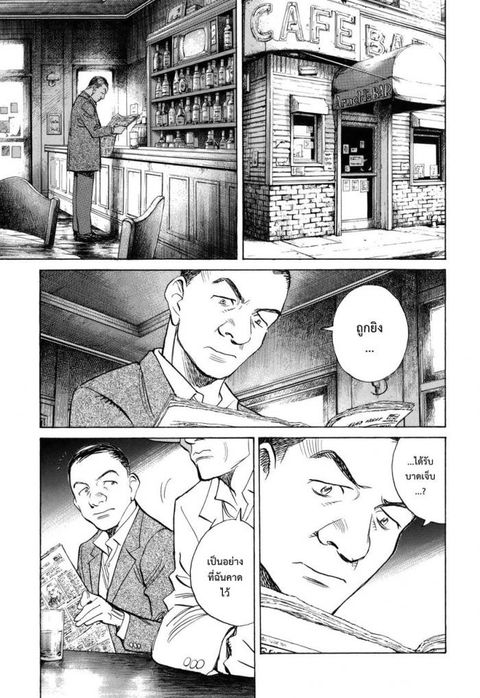 Billy Bat ตอนที่ 43 หน้า 3