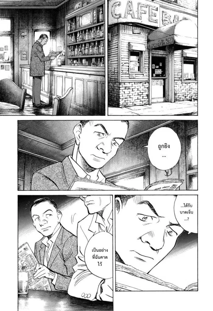 Billy Bat ตอนที่ 43 หน้า 3