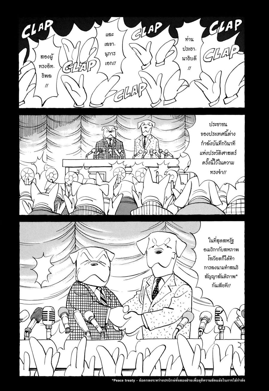 Billy Bat ตอนที่ 44 หน้า 1