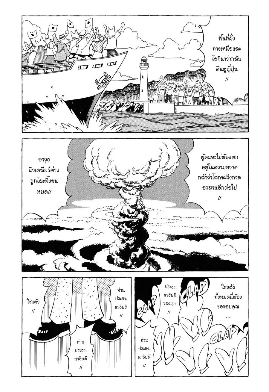 Billy Bat ตอนที่ 44 หน้า 3