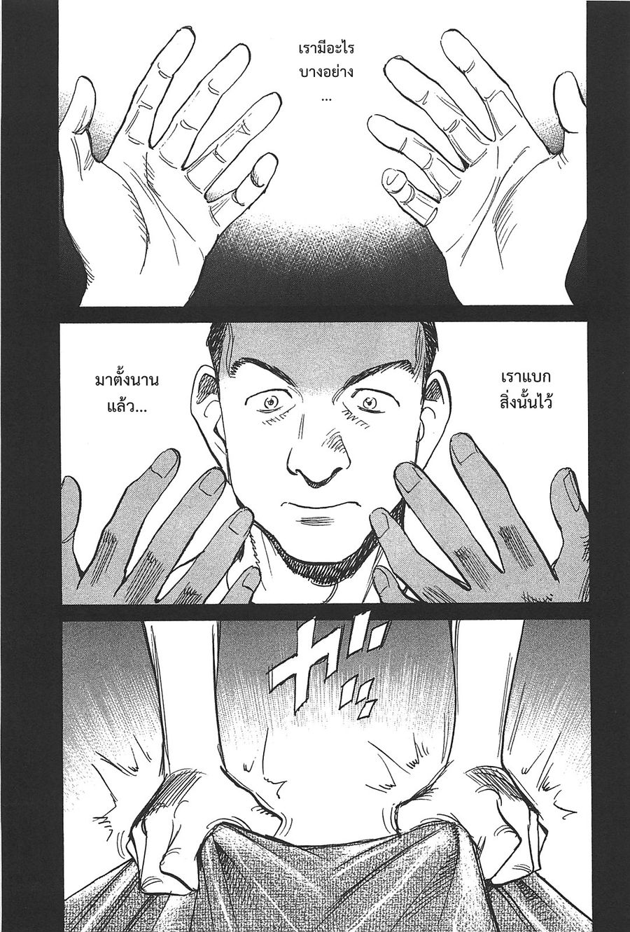 Billy Bat ตอนที่ 48 หน้า 1