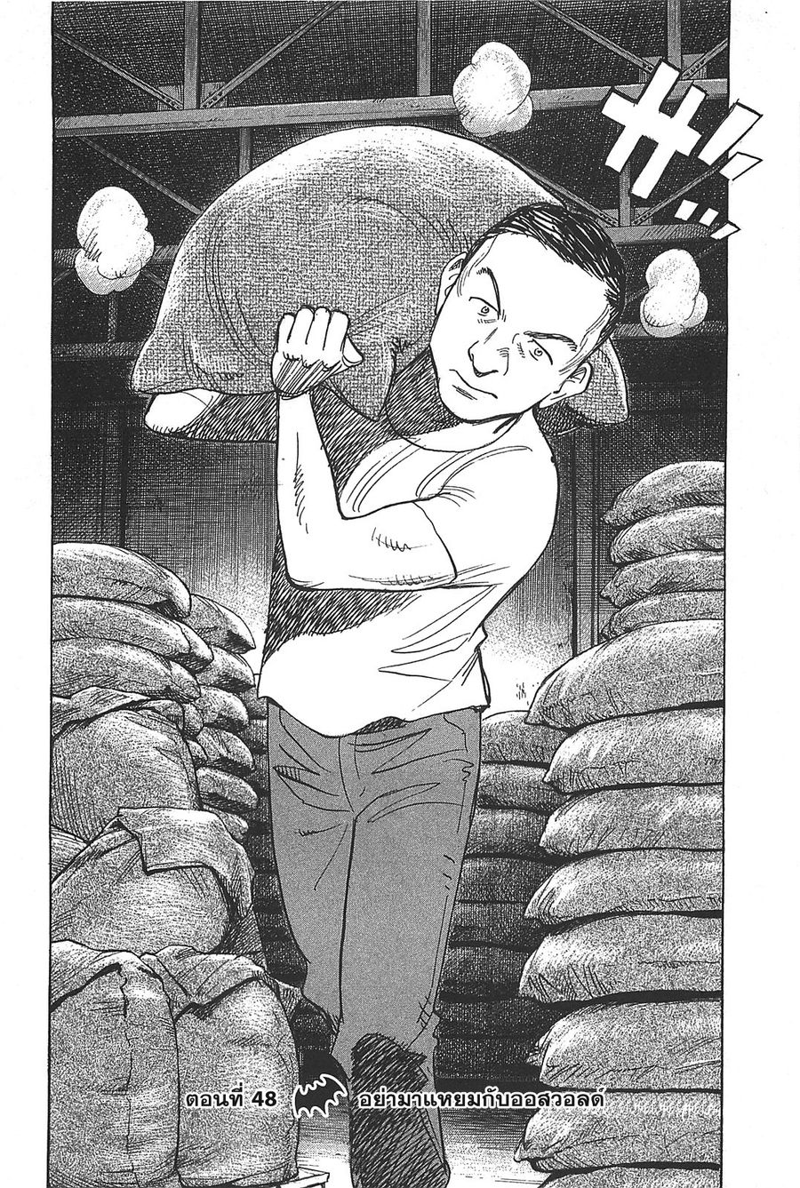 Billy Bat ตอนที่ 48 หน้า 2