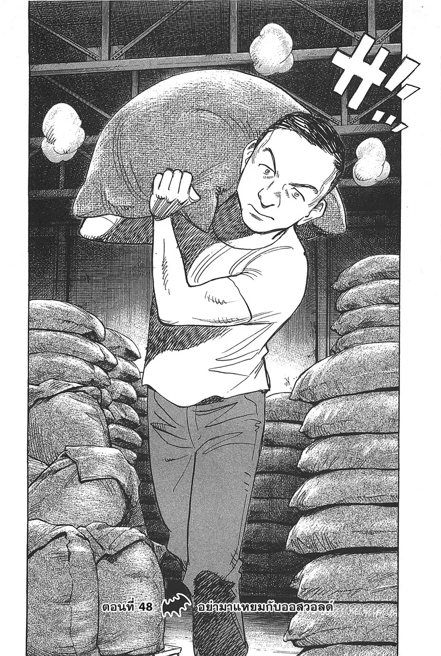 Billy Bat ตอนที่ 48 หน้า 2