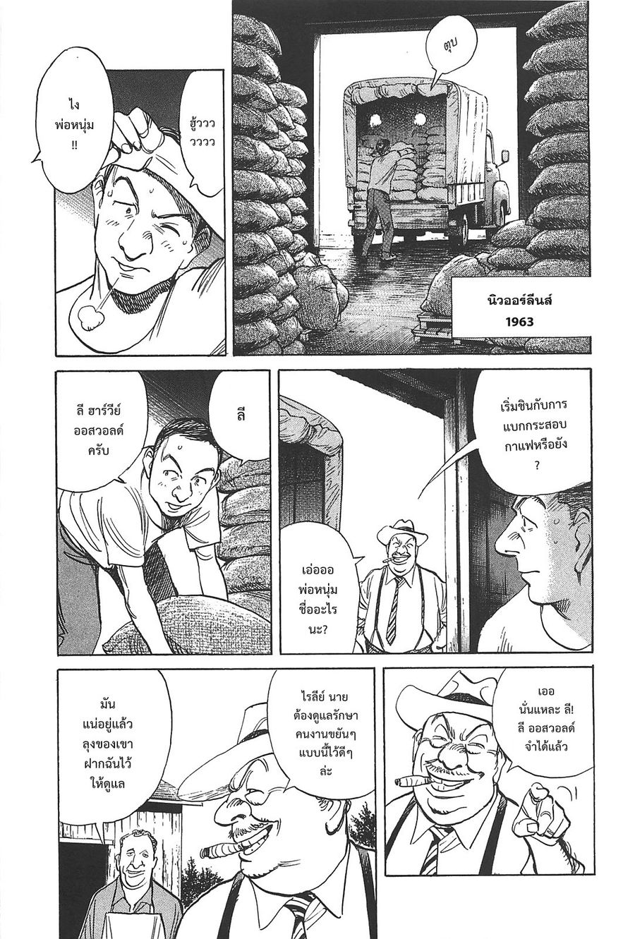 Billy Bat ตอนที่ 48 หน้า 3