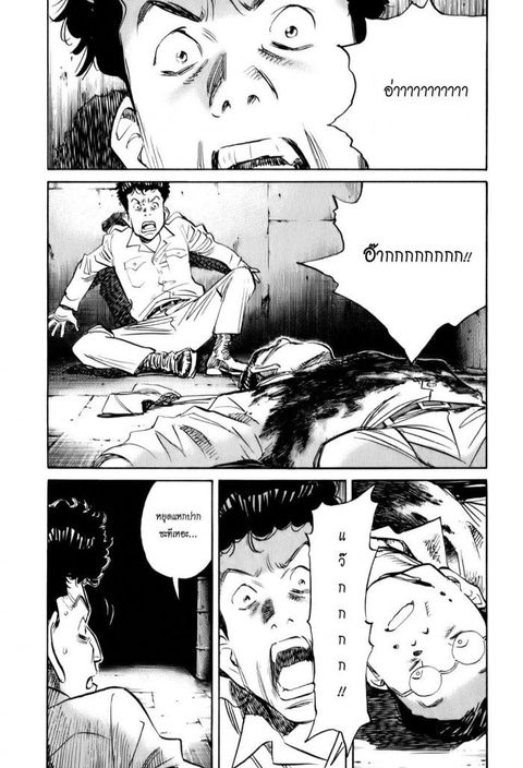 Billy Bat ตอนที่ 5 หน้า 1