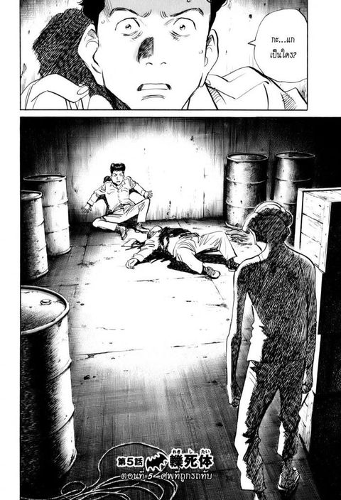 Billy Bat ตอนที่ 5 หน้า 2