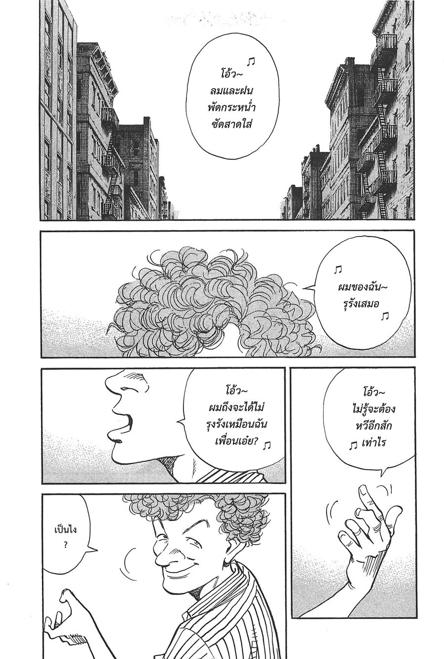 Billy Bat ตอนที่ 52 หน้า 1