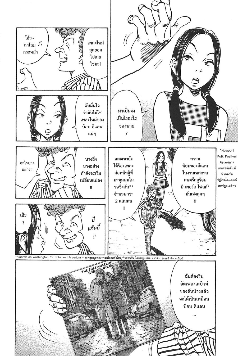 Billy Bat ตอนที่ 52 หน้า 2