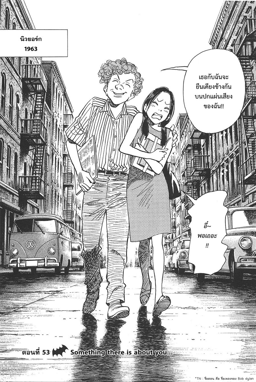 Billy Bat ตอนที่ 52 หน้า 3