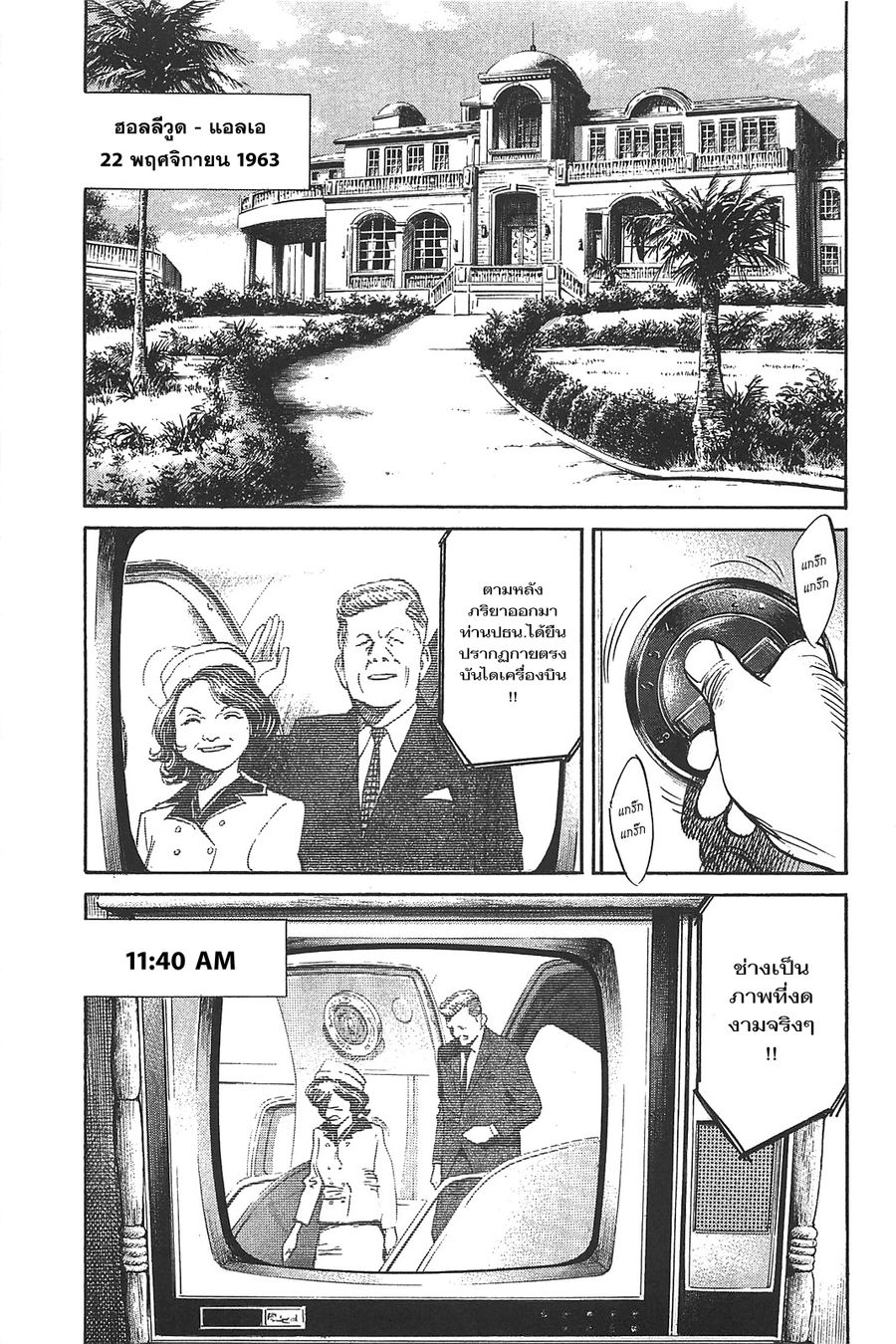 Billy Bat ตอนที่ 58 หน้า 1