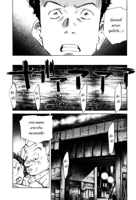 Billy Bat ตอนที่ 6 หน้า 2