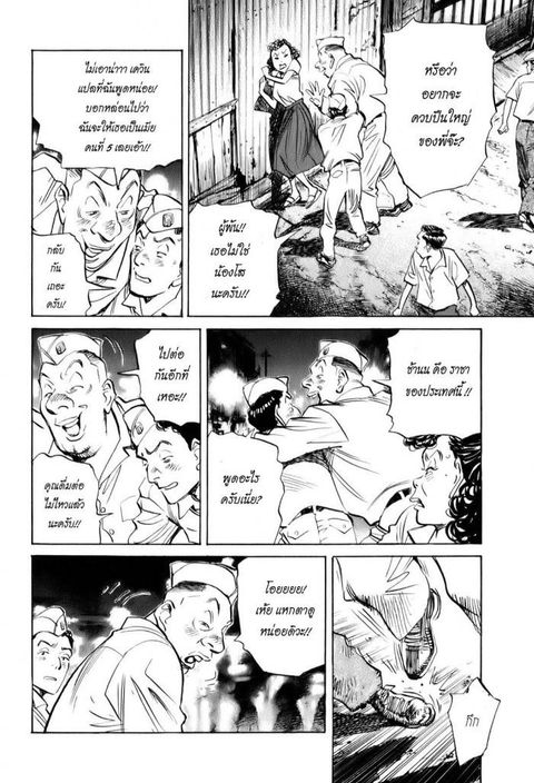 Billy Bat ตอนที่ 6 หน้า 3