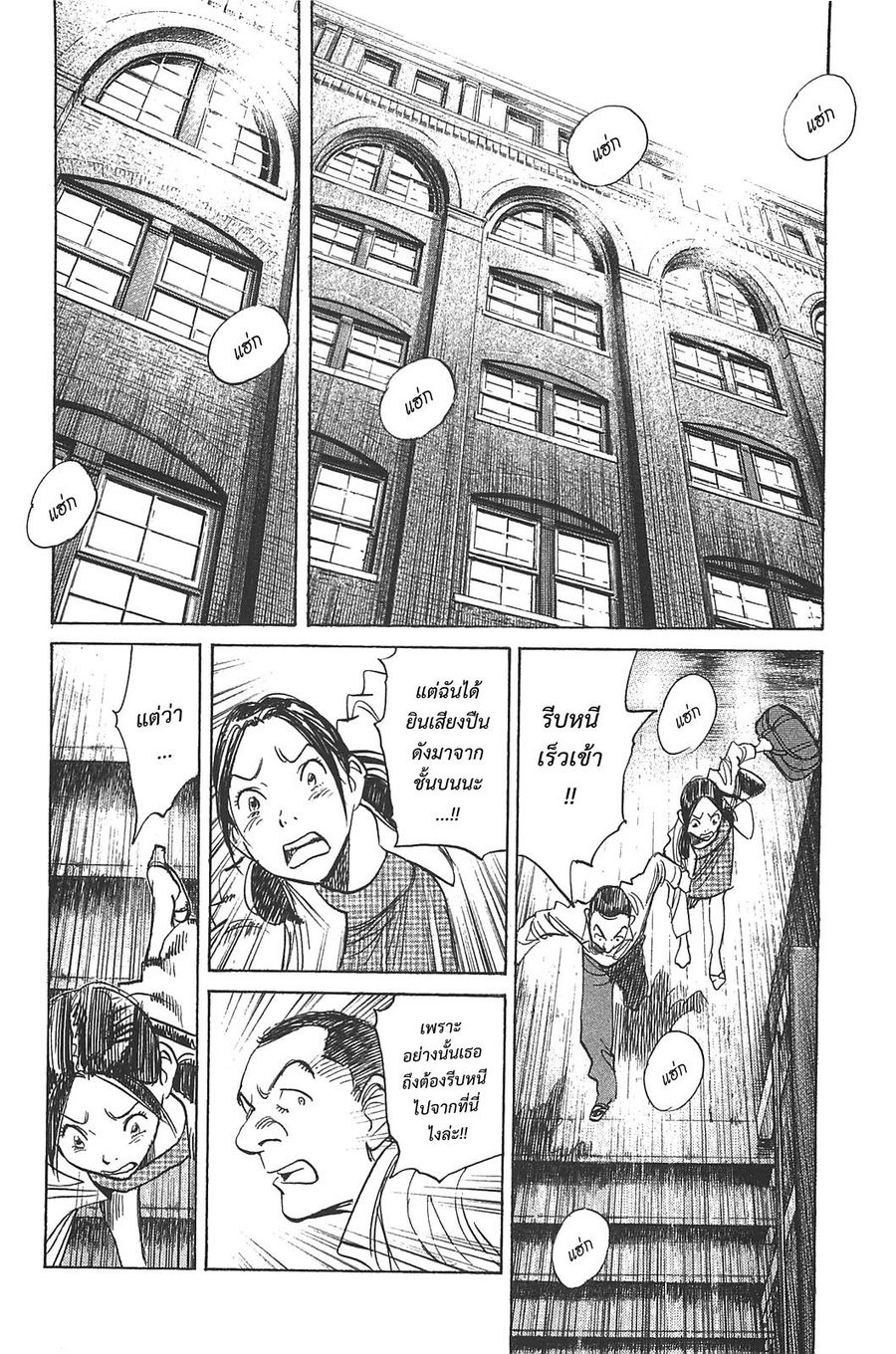 Billy Bat ตอนที่ 60 หน้า 2