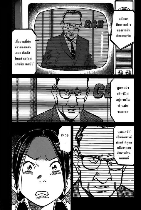 Billy Bat ตอนที่ 63 หน้า 1