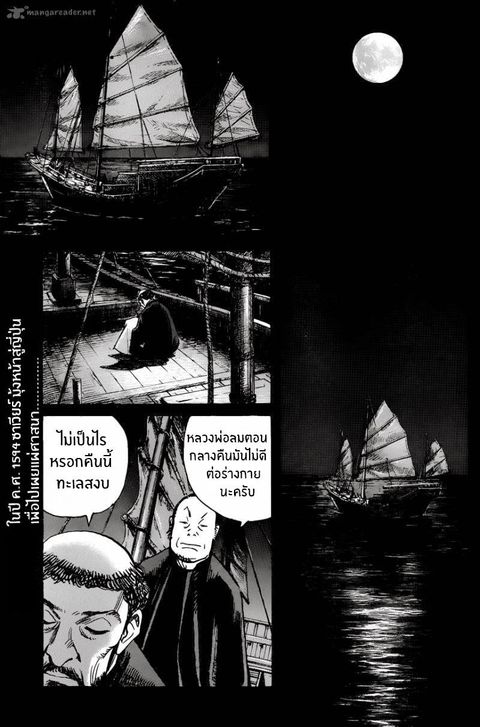 Billy Bat ตอนที่ 64 หน้า 2