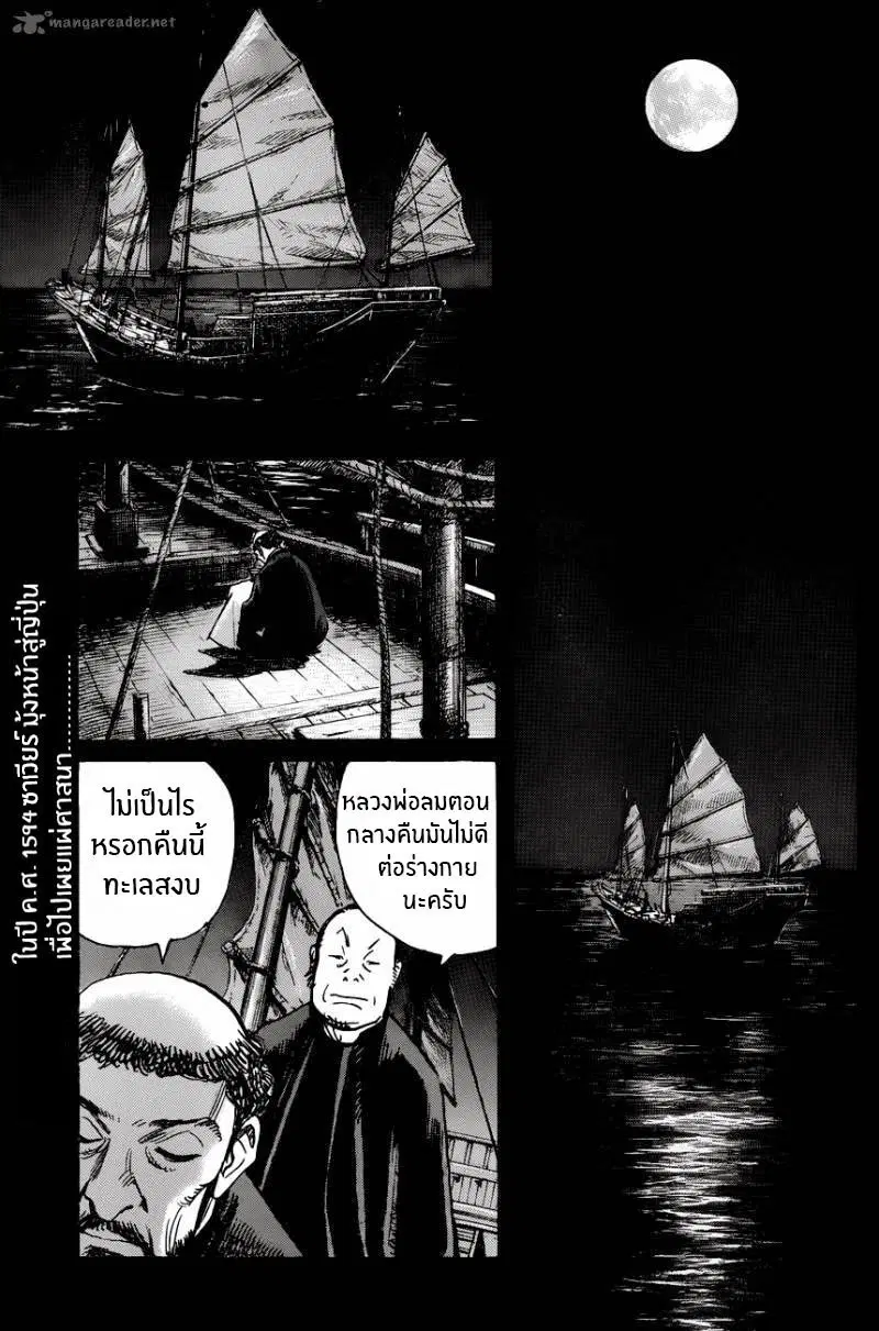 Billy Bat ตอนที่ 64 หน้า 2