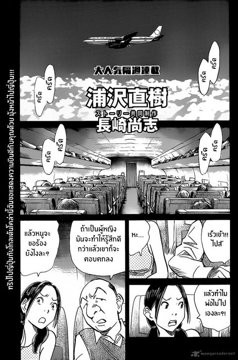 Billy Bat ตอนที่ 66 หน้า 2