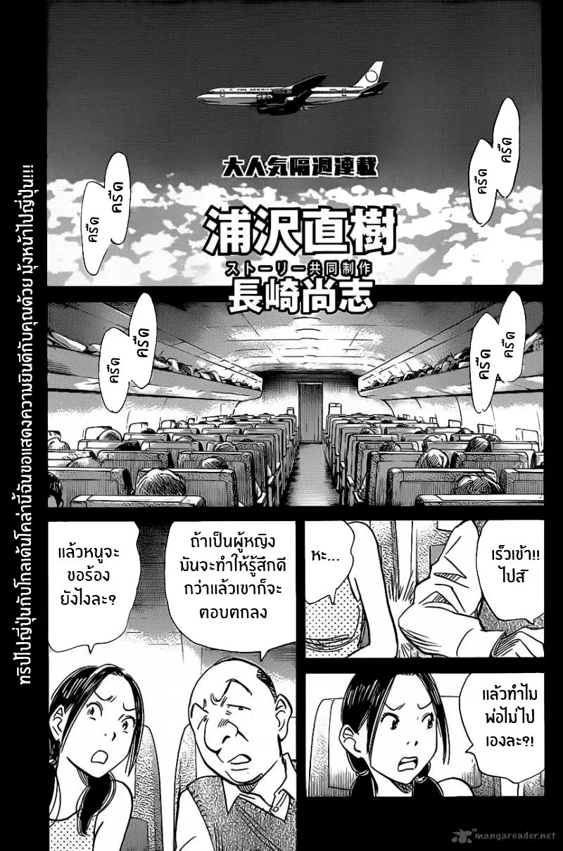 Billy Bat ตอนที่ 66 หน้า 2