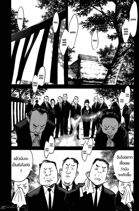 Billy Bat ตอนที่ 67 หน้า 1