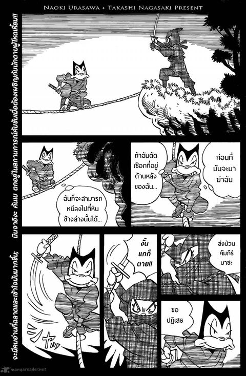 Billy Bat ตอนที่ 68 หน้า 1