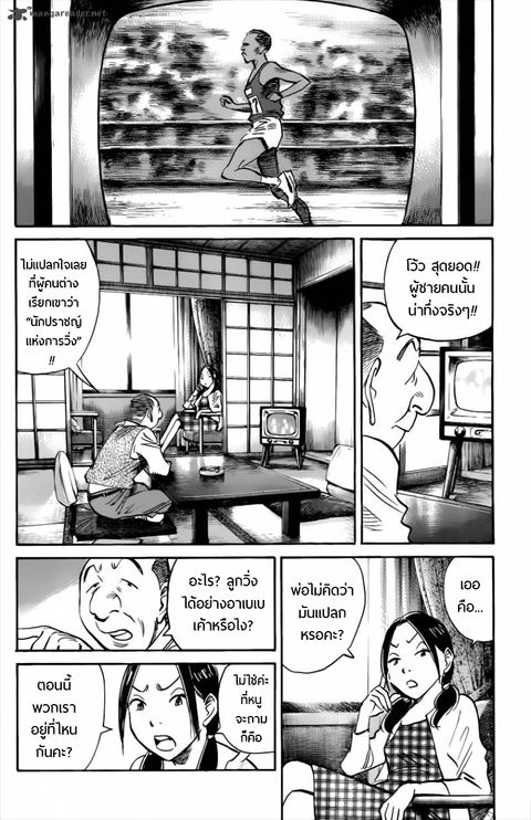 Billy Bat ตอนที่ 69 หน้า 2