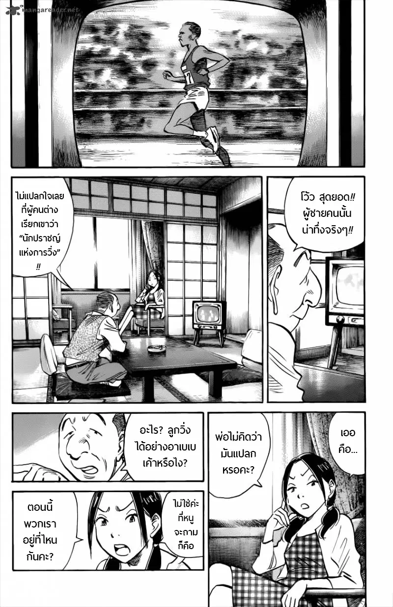 Billy Bat ตอนที่ 69 หน้า 2